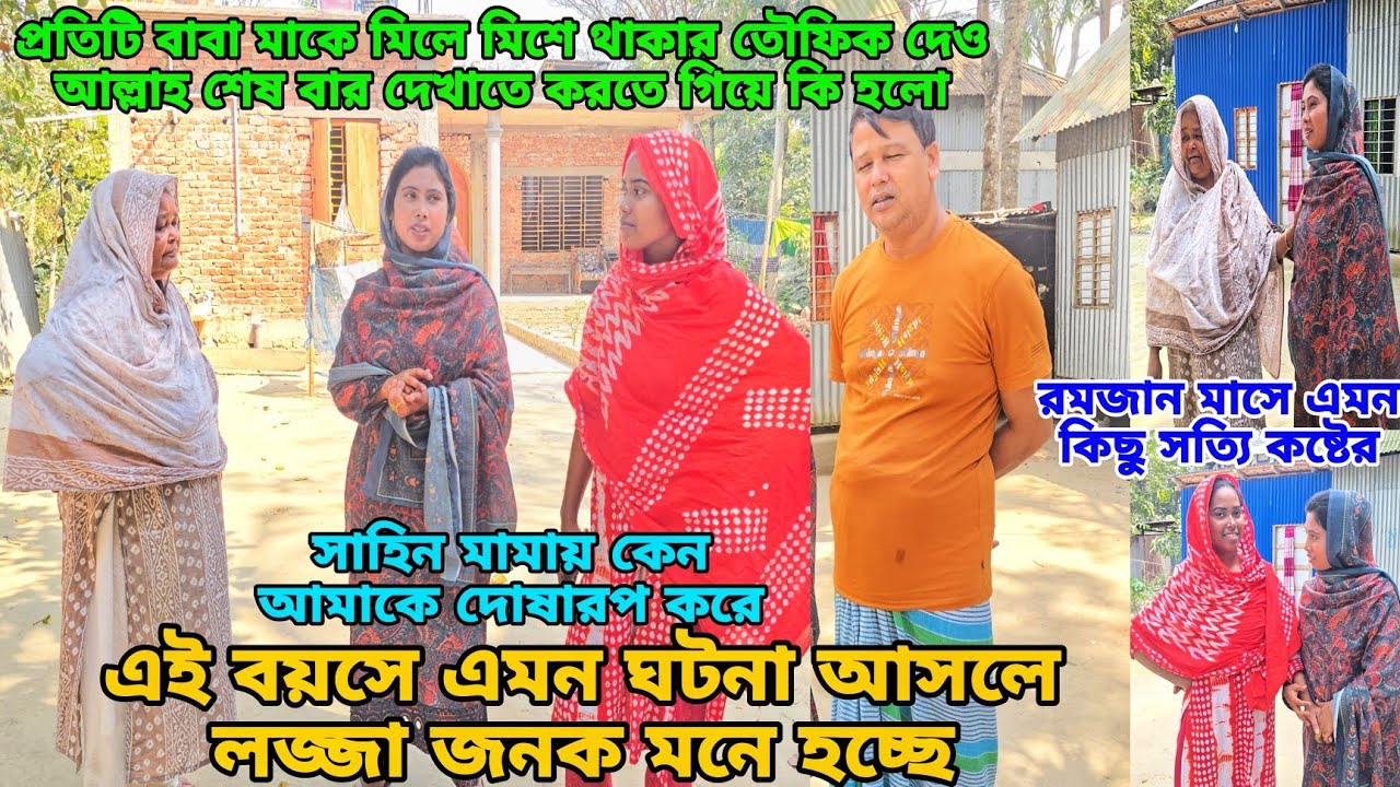 আমরা কারো ডান হাত কারো বা হাত না! সবাই দোয়া করবেন আল্লাহ সবাইকে মিলে মিশে থাকার তৌফিক দেন #vairalv