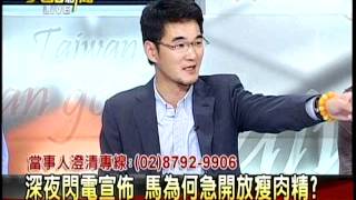20120306大話新聞part2