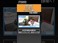 【緊急速報】Google 2026年5月コアアップデート展開開始!今年2回目のコアアップデートがやってきた! #shorts#SEO #AI #コアアップデート #aiissistant #ねぎお社長