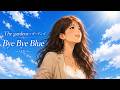 The gardens~ガーデンズ「Bye Bye Blue」AIカバー