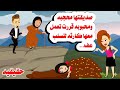 قصه حقيقيه بنت خبيثه عملت فى صاحبتها الفلاحه ب حكايات واقعيه هايدى