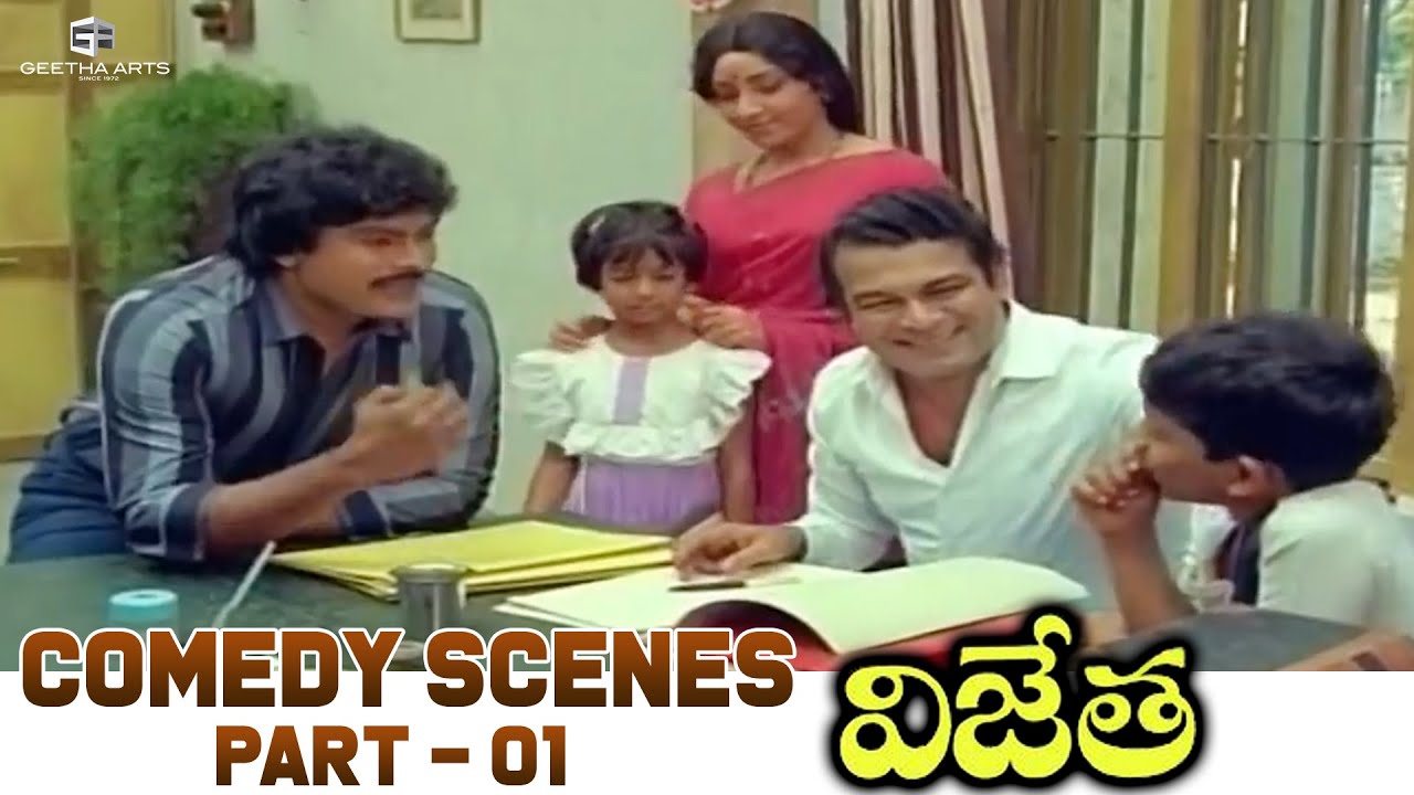 Vijetha Comedy Scenes | Back 2 Back | Chiranjeevi, Bhanu Priya, JV Somayajulu | Part 01