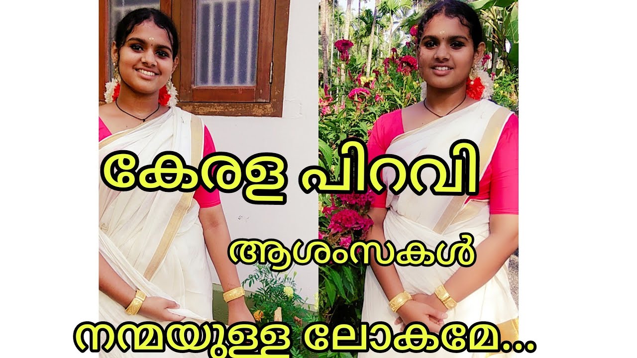  Keralapiravispecial nanmayullalokamedance coverTheja Satheesan