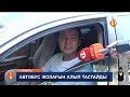 Алматының Сайын көшесіне түскен автобус жолағы алынатын болды