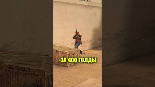 Хочешь попасть в видос? Подпишись ❤️ #shorts #standoff2 #standoff #стандофф #mrbeast