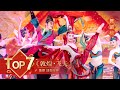 舞蹈Top4 《敦煌 · 飞天》鲁娜 邱芸庭等 【2019年央视春晚】｜订阅CCTV春晚