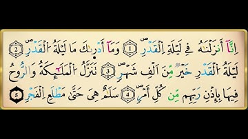 سورة القدر برواية ورش عن نافع مكررة 15 مرة بصوت الحصري