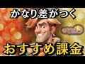 かなり差がつくおすすめ課金【ラストウォー無課金攻略】←なんだこの矛盾したタイトルは笑