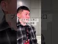 終わる齋藤くん #朝倉未来 #格闘技 #朝倉兄弟 #ボクシング #rizin #朝倉海 #切り抜き #ブレイキングダウン