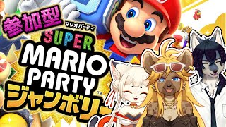 【マリオパーティー コラボ】イカダ組解散の危機？！【ケモノVtuber】