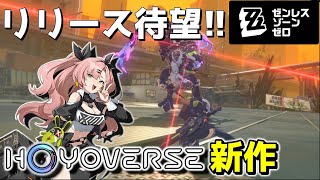 【ゼンレスゾーンゼロ】ゲームの魅力から遊び方までガッツリ紹介！！【ゆっくり実況プレイ/草の人】