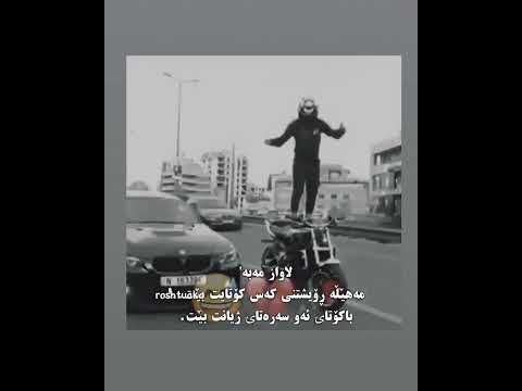 Xoshtren Gorani Arabi 2020 