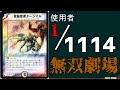 2015年、大型大会で1人タージマルで無双した伝説の試合【デュエマ】