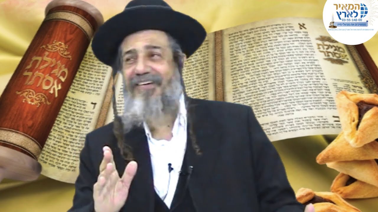 פורים | הרב מאיר שלמה | אסתר המלכה | פורים הסוד של אסתר המלכה