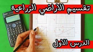 تفاصيل نظام تجزئة الأراضي الزراعية صحيفة صدى الالكترونية
