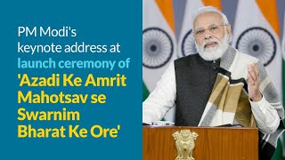 PM Modi's keynote address at launch ceremony of 'Azadi Ke Amrit Mahotsav se Swarnim Bharat Ke Ore' screenshot 5