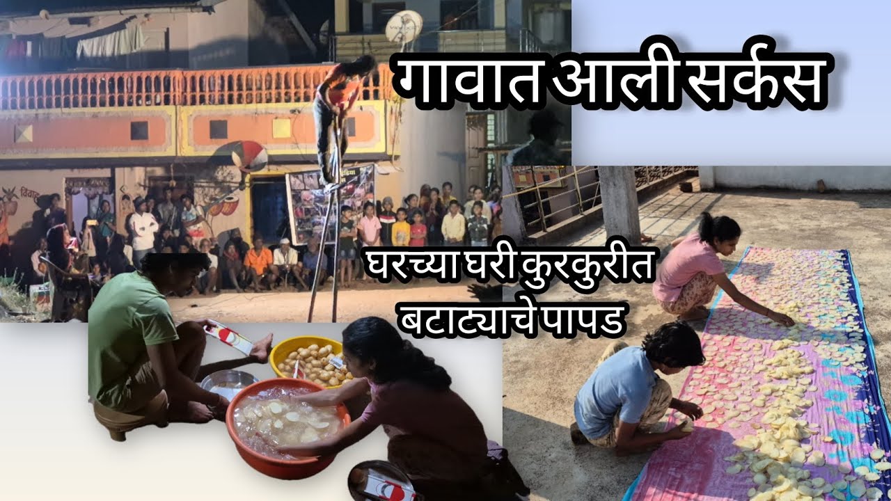 Gavat ala circus🤡 || unhali valvnanchi tayari🤩🤩🤩