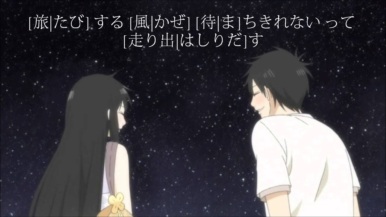 君に届け Op 2 Sawakaze Furigana Youtube