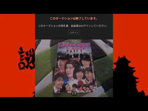 Lost Media Found? The Mysterious Murasame Castle Movie based on the Nintendo Game