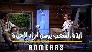 أنيس شوشان | قصيدة للشاعر التونسي بعنوان ( هذا انا  ) مؤثرة جدا