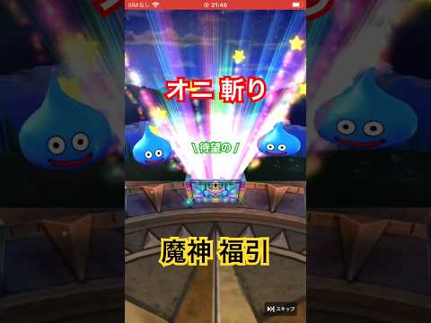 オニ斬り👹