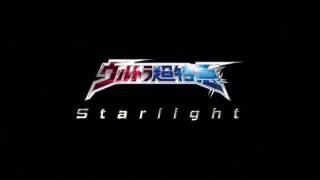 Lagu starlight ultraman ginga