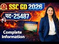 SSC GD Constable 2025 Notification Out 🔥 | 25,000+ Vacancies | Apply Now