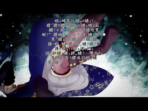 【UTAUカバー】メリーの水槽【芽里音もち】