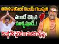 తమిళనాడులో విజయ్ గెలుపుని ముందే చెప్పిన ముళ్ళపూడి..!Mullapudi Astrology Gone Viral After TVK Victory
