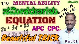 ಸಮೀಕರಣಗಳು Equation Problems Solved with Simple Trick. for PC PSI SDA FDA PDO