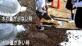 Kimie Gangi 小学5年生 理科 流れる水のはたらきと水の量の関係 実験方法と結果 Youtube