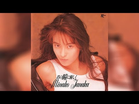Minako Tanaka — Minako Tanaka (田中美奈子) - All Of My love