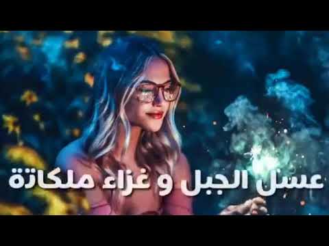 أنا عايزك جوايا اجباري