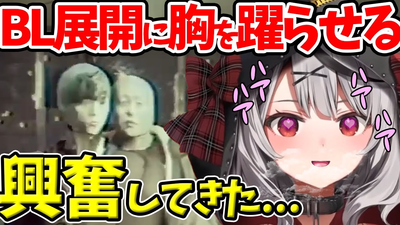 【沙花叉クロヱ】苦手なホラゲーでBL要素を見出す猛者沙花叉【ホロライブ/切り抜き/Vtuber/閉店事件】