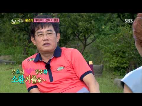 SBS 힐링캠프 109회 #9(3)