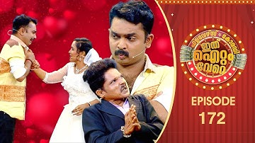 Ithu Item Vere | Comedy Show | Ep# 172