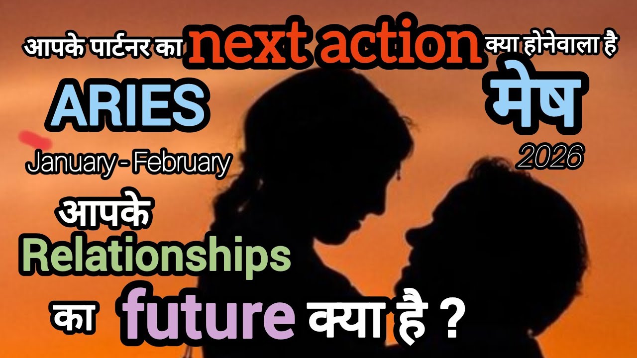 ARIES मेष🫣 आपके पार्टनर के next action? Relationship में future क्या है? Hindi Tarot l JAN-FEB 2026