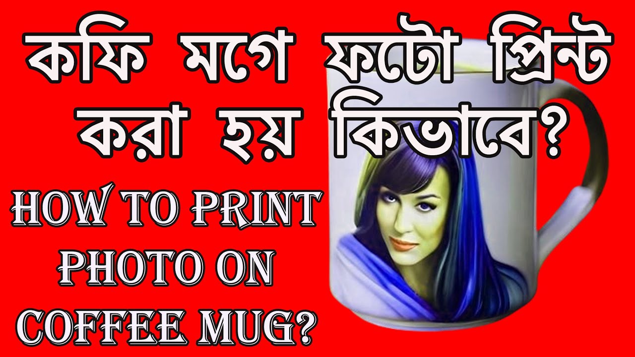 how-to-print-photo-on-coffee-mug
