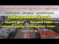 കളമശ്ശേരി മുതൽ വല്ലാർപ്പാടം പള്ളി വരെ | Vallarpadam Church | Top View | #ernakulam #christianchurch