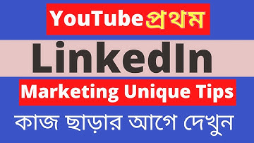 LinkedIn Marketing tips Bangla tutorial 2022 লিংকডিন Marketing strategy*