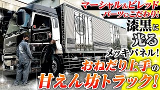 【おねだり上手の甘えん坊】マーシャル959やビレッドなど激レアパーツを装備！カスタムの秘訣は社長へのおねだり？！