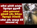 හමාස් උමං ඇතුලේ තිබී සොයාගත් දේ