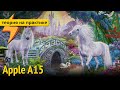 Обзор Apple A15 SoC: Два ВЕДРА кэша и ВАННА "системки"