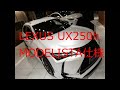 LEXUS UX250h MODELISTA Version