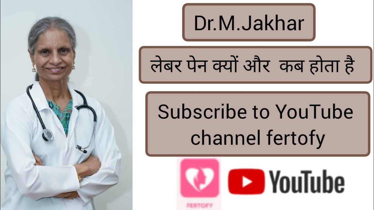 लेबर पेन क्यों और कब होता है ? By-drmjakhar contact number 9915 514817 ...
