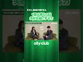 1番大事なのは失敗を糧にする力 #長谷川桃子 #ollyclub