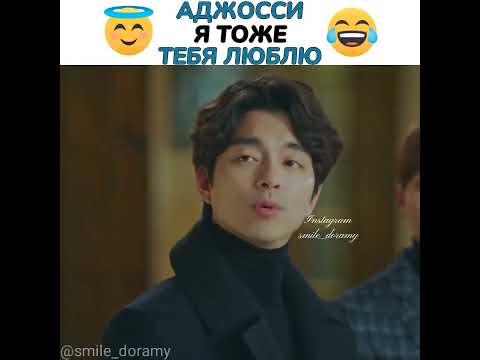 Дорама: Гоблин