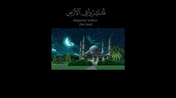 من سورة الجمعة القارئ عبدالله الخلف #اكسبلور #quran