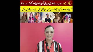 Rajab Butt Divorced Iman | Rajab Trying Patch up | Rajab Butt Podcast #rajabfamily #rajab #rajabvlog