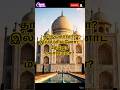 தாஜ்மகாலா?இல்ல சிவனோட தேஜோ மகாலயமா? #tajmahal #shiva #sivan #ytshorts #shorts #shortsfeed #tamilfact